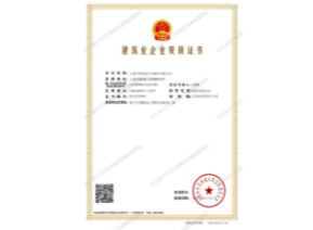 建筑智能化系统设计专项乙级