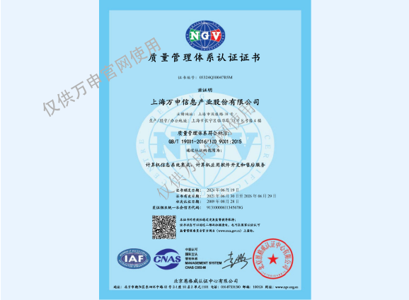 ISO9001