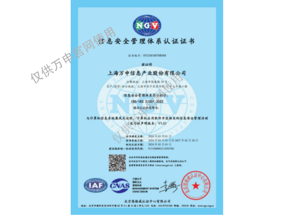 ISO27001